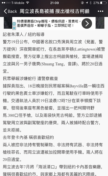 德媒：俄调查或逮捕多名未成年人，含数十名青少年涉乌暴力计划