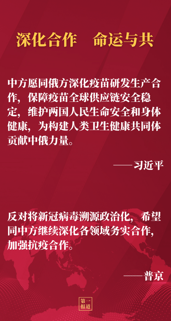 俄专家高度评价中国取得的伟大成就 共筑稳定安全新秩序