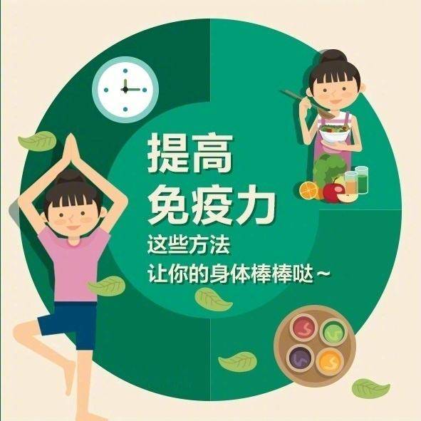 天气转凉如何增强孩子身体抵抗力？专家支招 饮食运动齐上阵