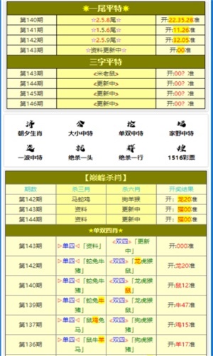 一肖一码中持,准确资料解释落实_动态版0.343