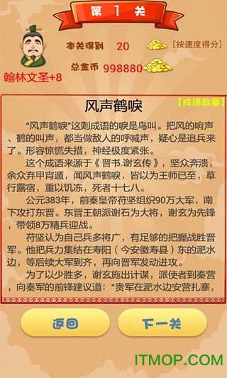 一码一肖100%中奖资料,确保成语解释落实的问题_游戏版0.096