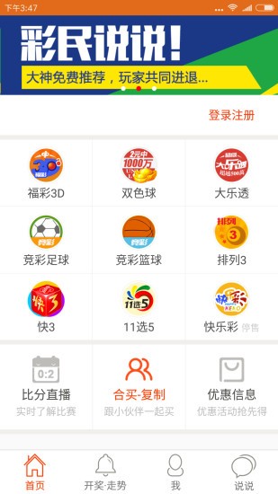 澳门精准一肖一码准确今晚,平衡性策略实施指导_ios1.199