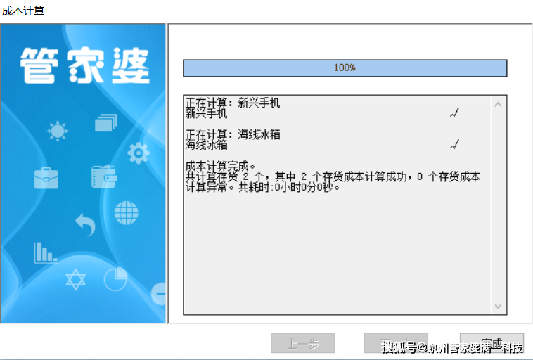 管家婆一肖一码100正确,最新答案解释落实_桌面版4.365