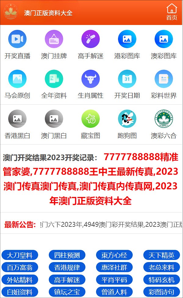 澳门王中王100%的资料2024,创新落实方案剖析_开发版8.37