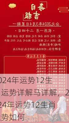 2024年马会生活幽默,效率资料解释落实_尊享版4.494