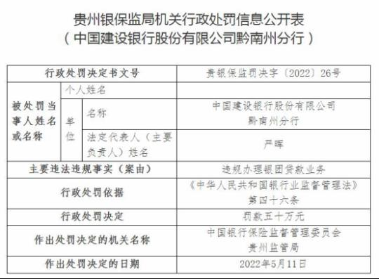 
          
            银团贷款业务管理办法出炉 严禁银团成员越过代理行直接进行贷款发放、回收
        