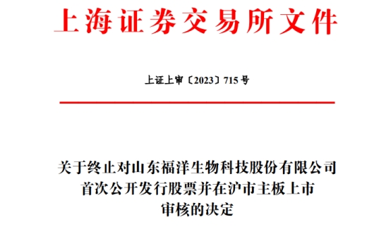 
          
            前沿生物困局：今年终止多个募投项目，现又转让旗下亏损公司回笼资金
        