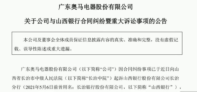 
          
            *ST中利及两全资子公司被银行起诉 涉及金额逾亿元
        