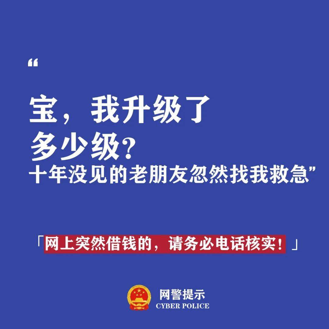 公安网安|网恋被拒就网暴，真刑！ 网络非法外之地