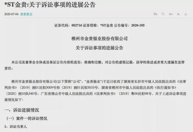 
          
            子公司重大合同逾期未完成支付 ST聆达称1亿元定金将被捷佳伟创没收
        