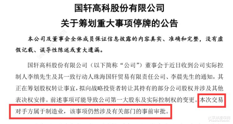 
          
            申科股份实控人何全波再度筹划控制权变更 其子何建东此前已完成股份转让
        