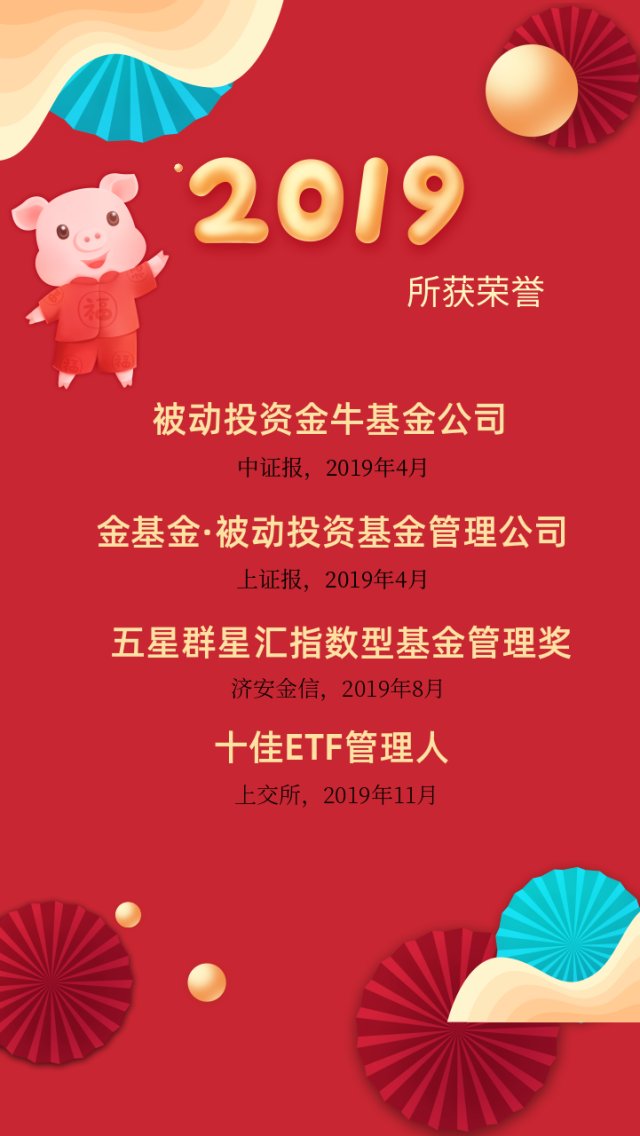 
          
            华泰柏瑞基金宣布自购旗下中证A500ETF联接基金
        