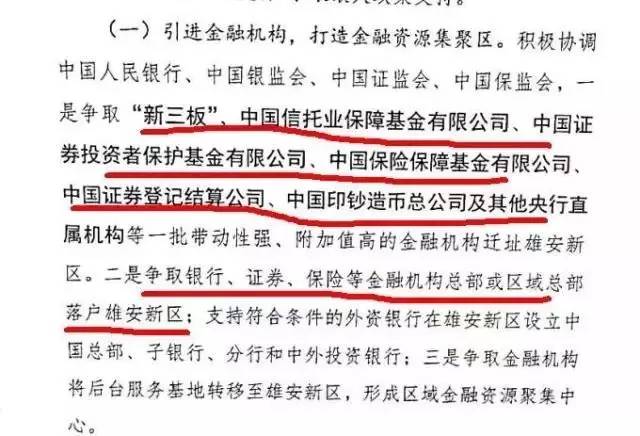 
          
            金融早参 | 深圳：支持深交所试点发行优先股作为并购支付工具
        