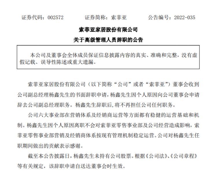 
          
            国企老将也带不动？西安旅游总经理任期未满辞职，公司近三年亏损超4亿元
        