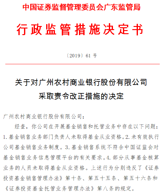 
          
            淳厚基金公布最新整改情况：柳志伟一直未返境，已远超监管要求整改期限
        