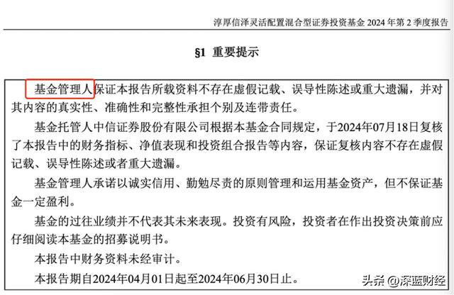 
          
            淳厚基金公布最新整改情况：柳志伟一直未返境，已远超监管要求整改期限
        