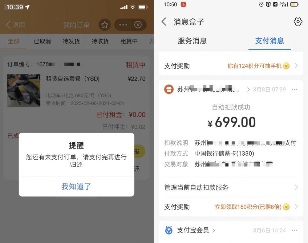 租车公司回应3条违章被处罚3600元 违约金争议解决