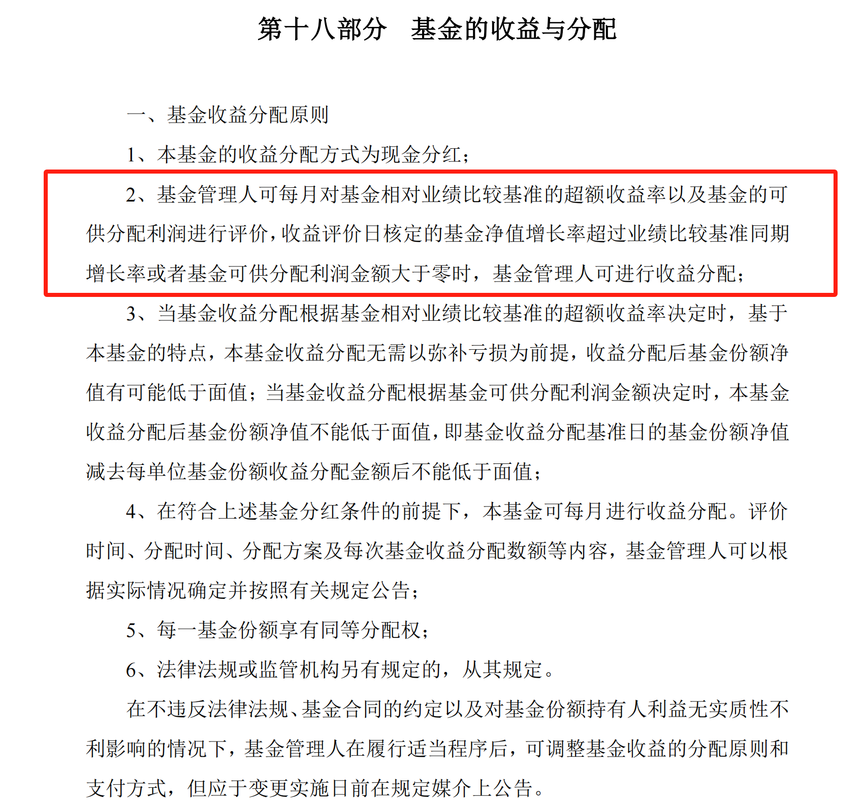 
          
            持续领跑！中证A500ETF（159338）今日成交额超19亿元，7个交易日规模增幅超400%
        