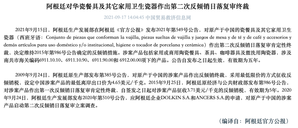 加拿大对华豌豆蛋白作出双反终裁 部分企业零税率