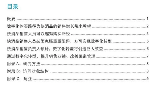 
          
            公司快评︱常山北明资产置换引发热议 转型前景与业绩挑战并存
        