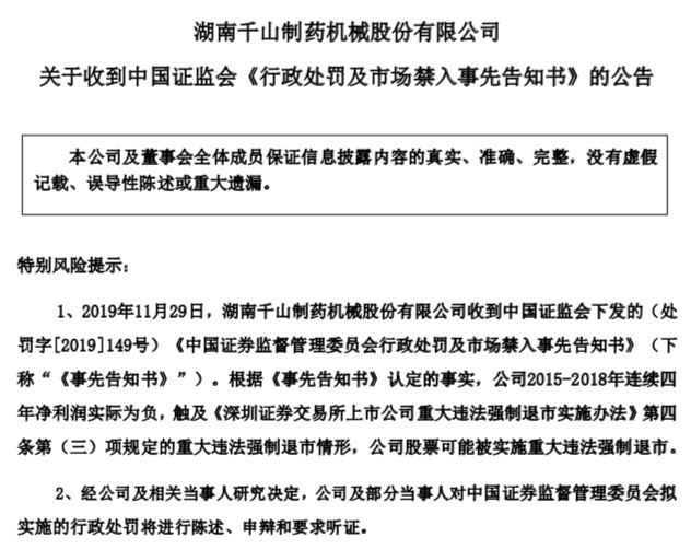 
          
            公司快评︱曾因虚增营收86亿领罚，现多名高管又被采取刑事强制措施，ST锦港何去何从？
        