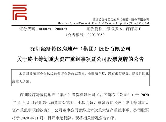 
          
            每经热评︱莫高股份重组终止引争议 可考虑实施诚意担保金制度
        