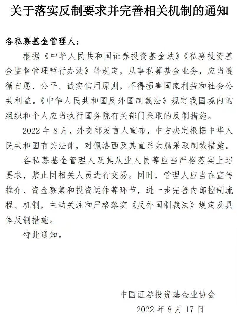 
          
            多家机构“共享”员工、投资者是亲属就不按时做信披？这家私募管理人资格被撤销
        