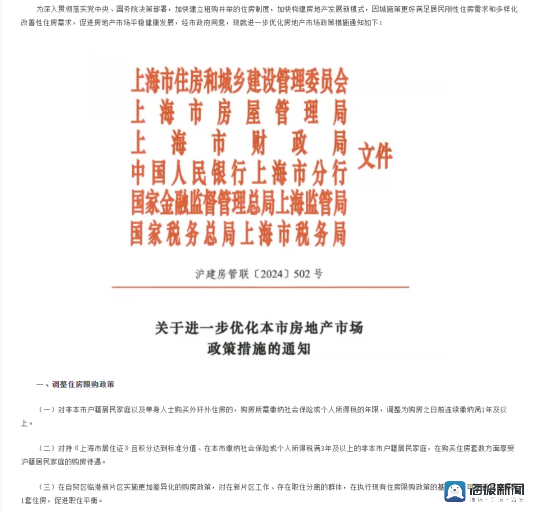 
          
            国内或已具备海外楼市“止跌回稳”部分特征，房地产早盘领涨
        