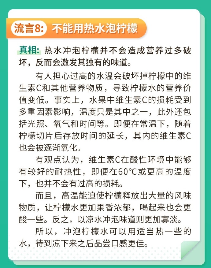 2024年“科学”流言榜发布 揭秘生活误区