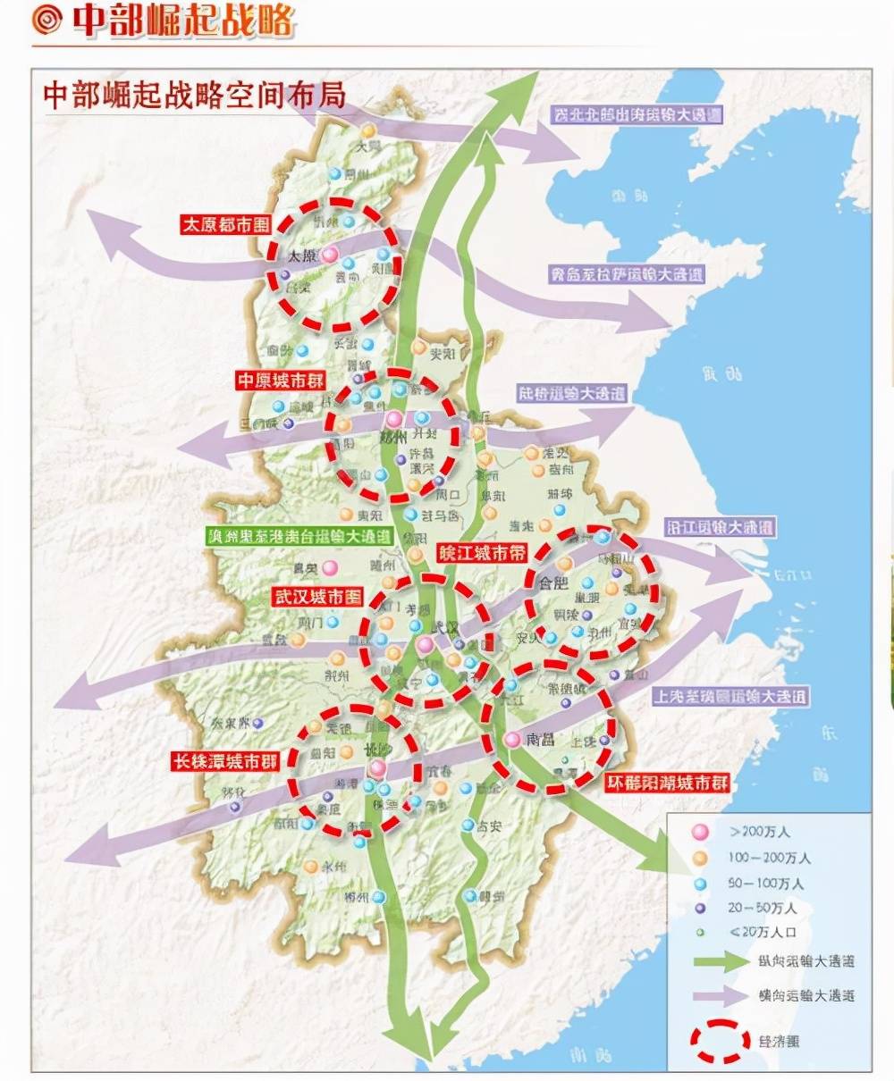 中部地区加快崛起释放信号 竞进势头明显