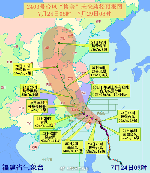 福建多条铁路线路因台风持续停运 应急响应升级