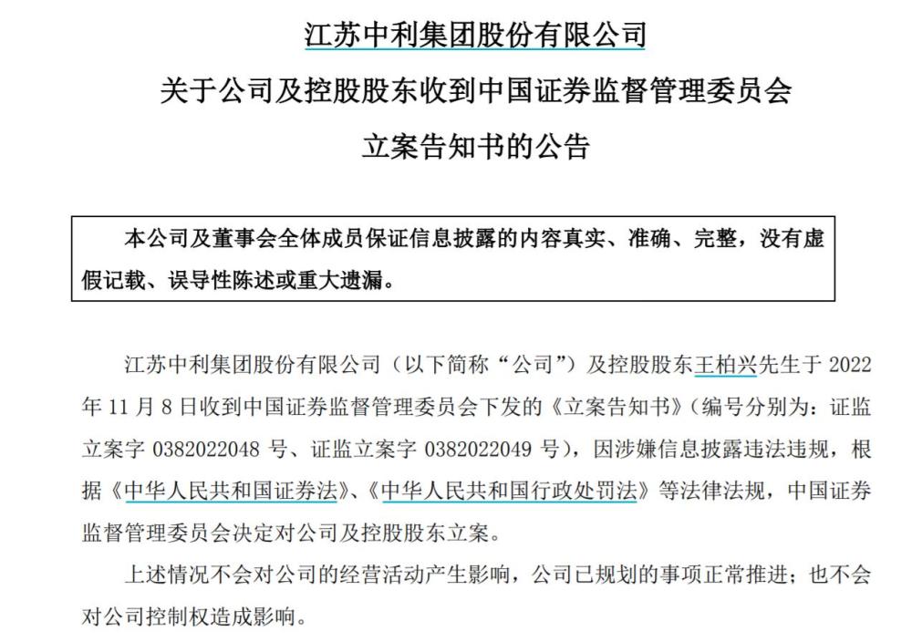 
          
            公司快评︱*ST宁科信披违规遭立案，财务状况堪忧，公司应如何应对各种挑战？
        