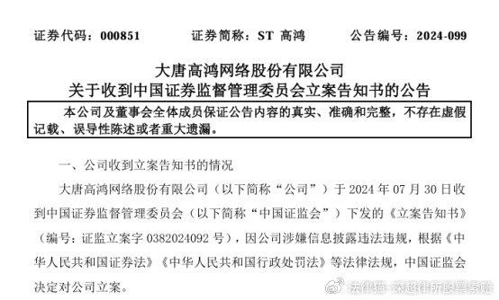 
          
            公司快评︱*ST宁科信披违规遭立案，财务状况堪忧，公司应如何应对各种挑战？
        