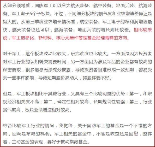 
          
            多股涨停，板块爆发！新的阶段主线出现了？——道达投资手记
        