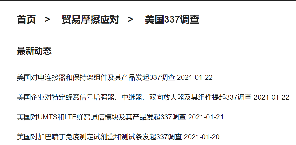 
          
            涉案金额6.8亿元，信科移动子公司发起重大诉讼 与展讯公司纠纷已持续十余年
        