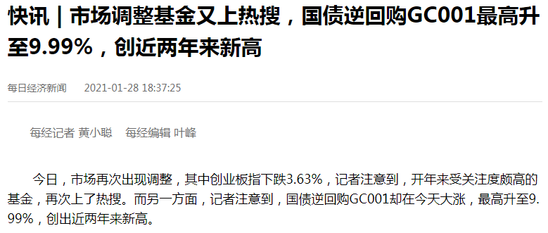 
          
            涨嗨了！你是否有一种踏空的感觉？——道达投资手记
        