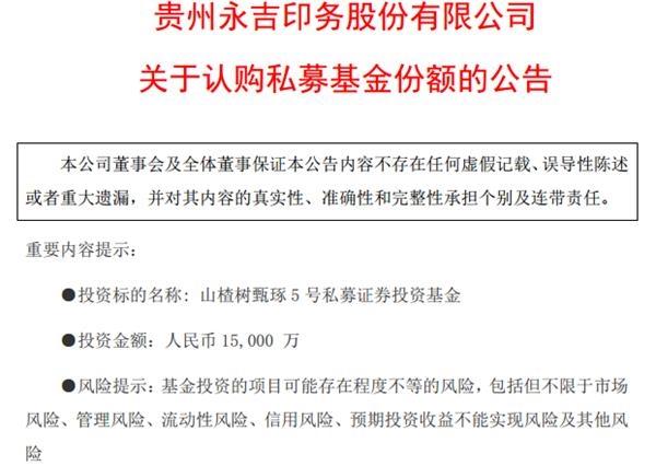 
          
            *ST中润及马维钛业收警示函：置出资产的评估价值不准确，审议程序未完成交易对手即股权变更
        