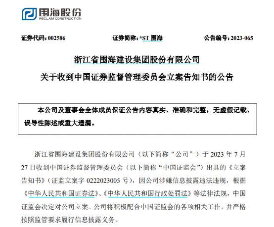 
          
            *ST中润及马维钛业收警示函：置出资产的评估价值不准确，审议程序未完成交易对手即股权变更
        