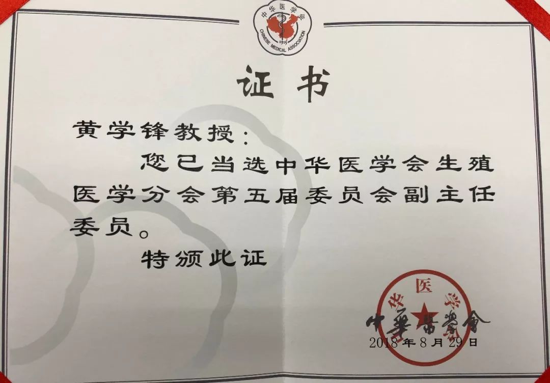 
          
            中华医学会生殖医学分会主任委员黄国宁：要通过科普告诉大家适龄生育的重要性
        