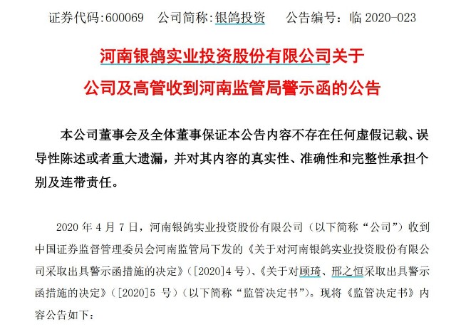 
          
            公司快评︱ST中润收警示函，涉及重大资产置换事项，公司应采取有效措施回应市场质疑
        